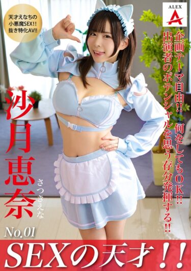 沙月恵奈1tnsa00001ーレビュー