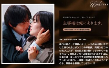 北村海智1silk01971ーレビュー
