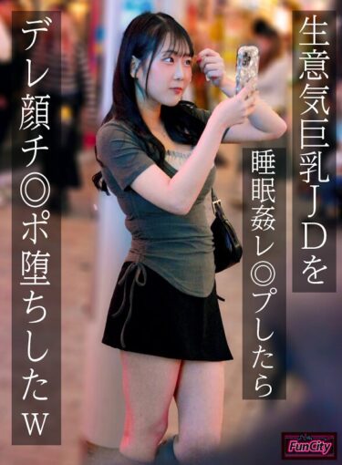 愛瀬ゆうりfjin00118bーレビュー